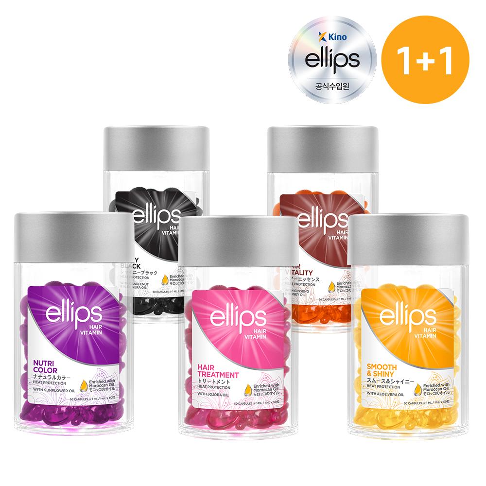 [1+1] 엘립스 헤어에센스 비타민 오일 트리트먼트 50ml