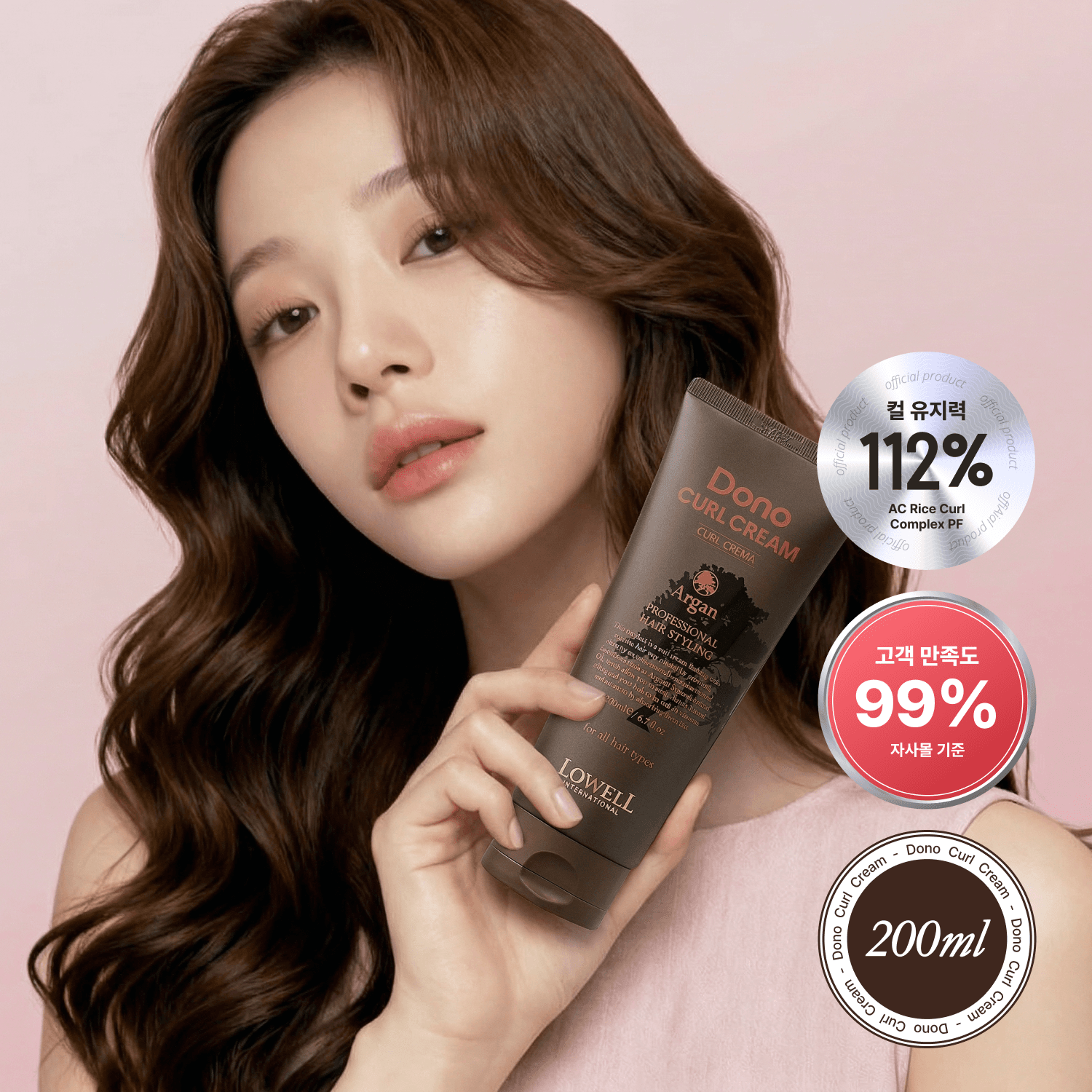 로웰 도노 컬 크림 200ml 컬 크레마 볼륨헤어 파마 컬링 에센스 남자 여자 웨이브 미용실