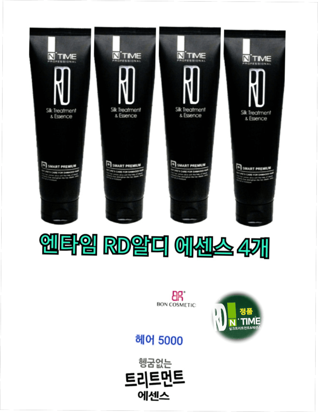 pour 엔타임 RD알디 헹굼없는 실크 트리트먼트 앤 에센스 180ml