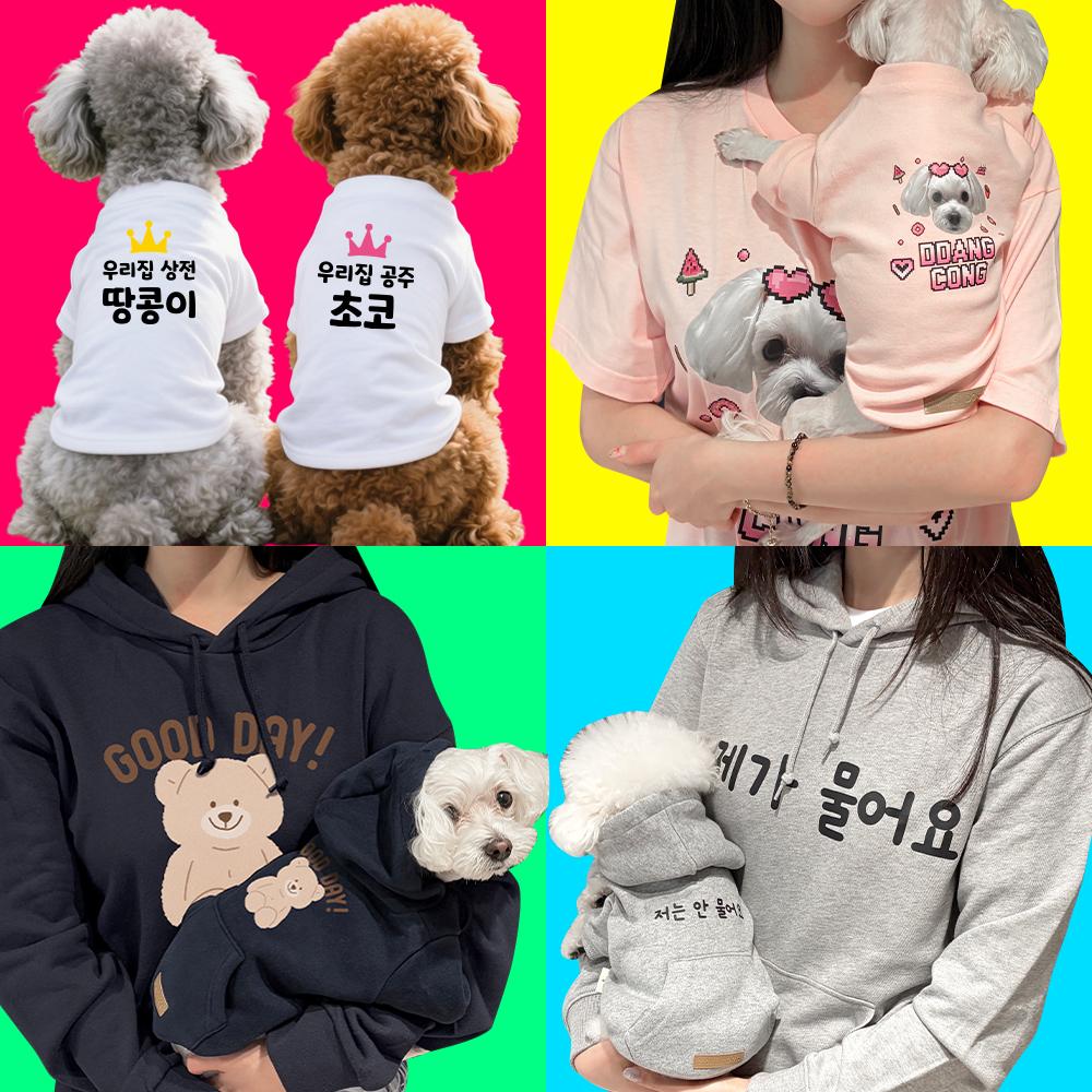 [T&Shop] 犬服 手作り カップルルック Tシャツ オーダーメイド カスタム 室内着 ペトミリー (Pet-mily) ルック