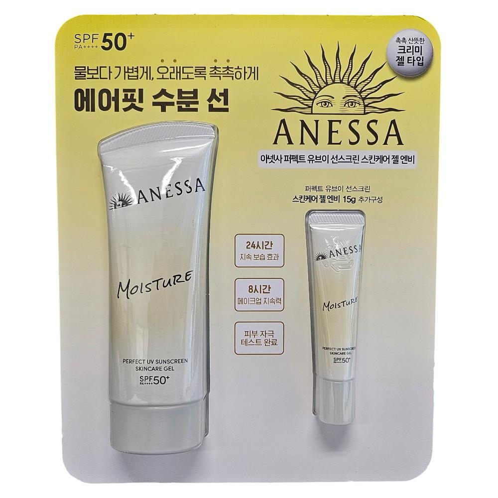 아넷사 퍼펙트 UV 선스크린 스킨케어 젤 90g+15g / 아네사 순한 선크림